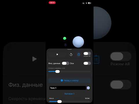 Базовая симуляция