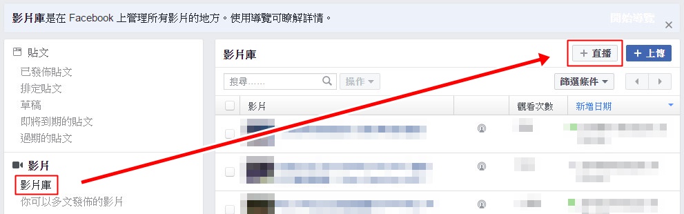 Facebook 直播