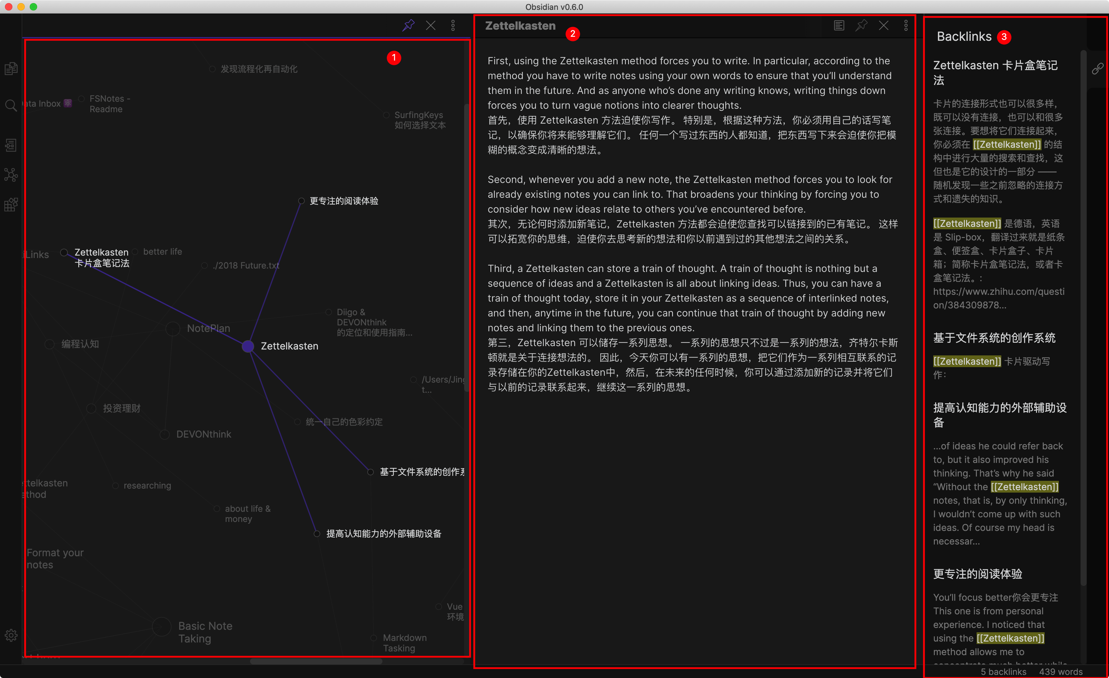 图七：卡片知识点的网状链接