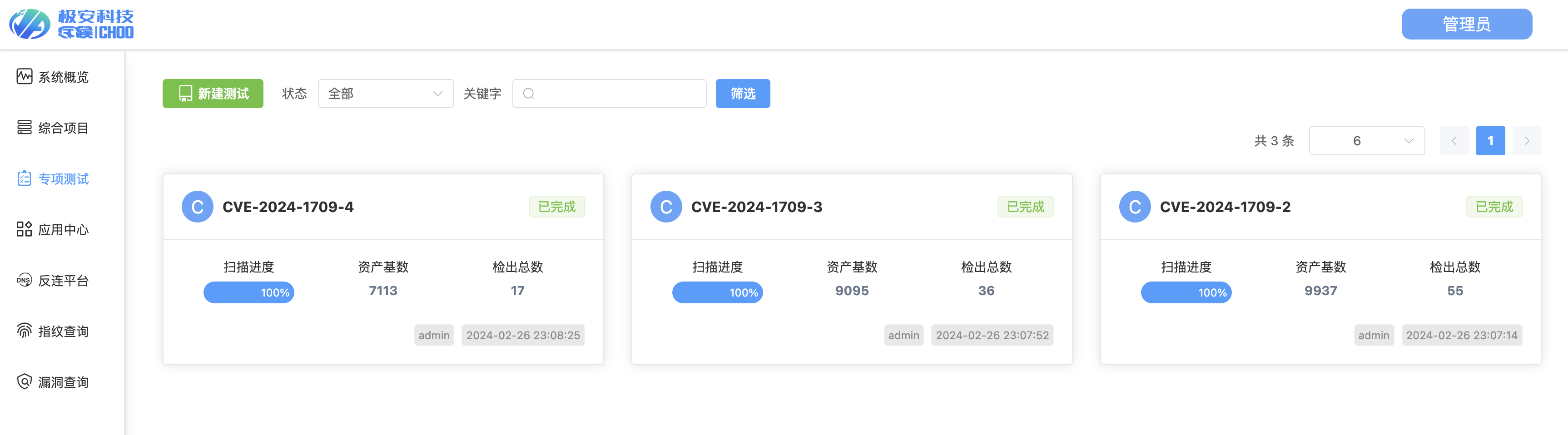 GitHub - ssrsec/choo: 极安·斥候(Choo)远程自动化信息收集与 GitHub - ssrsec/choo: 极安·斥候(Choo)远程自动化信息收集与