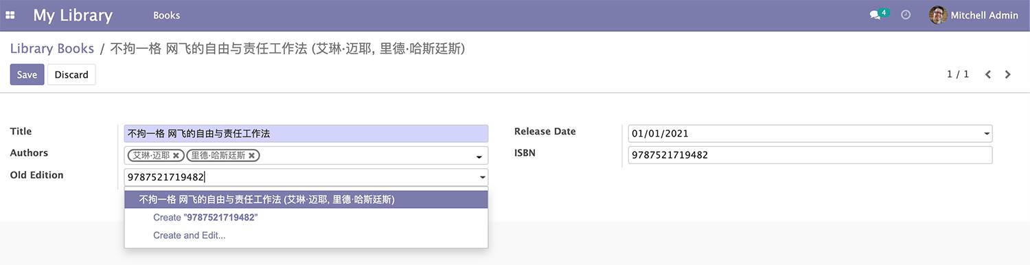 Odoo 14 自定义记录的搜索方式