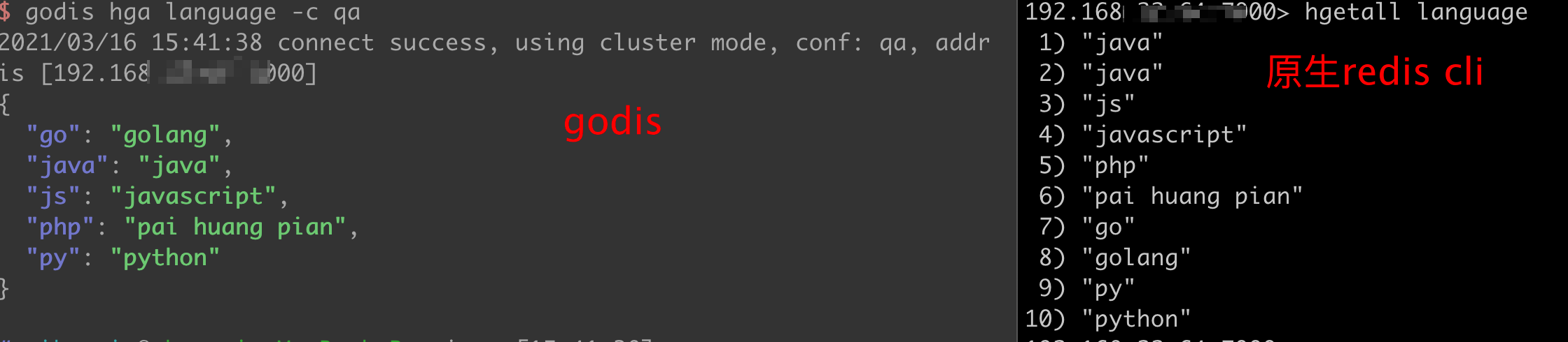 godis对比原生redis-cli