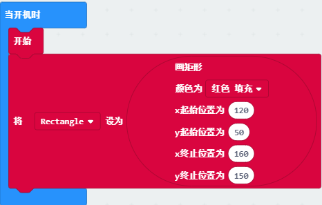画矩形