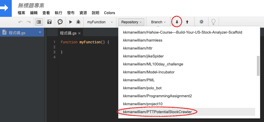 Github Pull示意圖