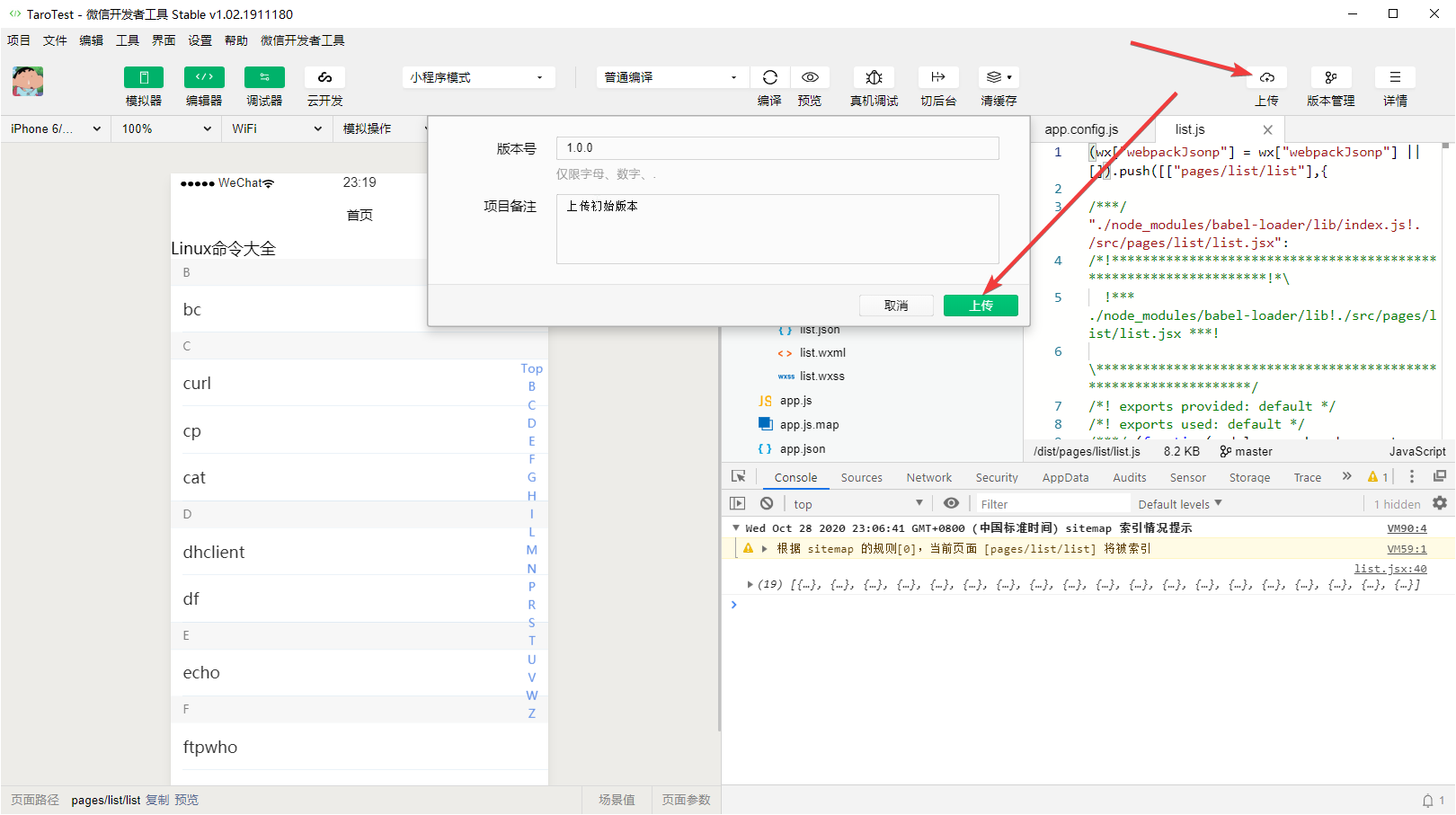 notebook/20.10/前端_小程序的发布.md at master · sunwu51/notebook · GitHub