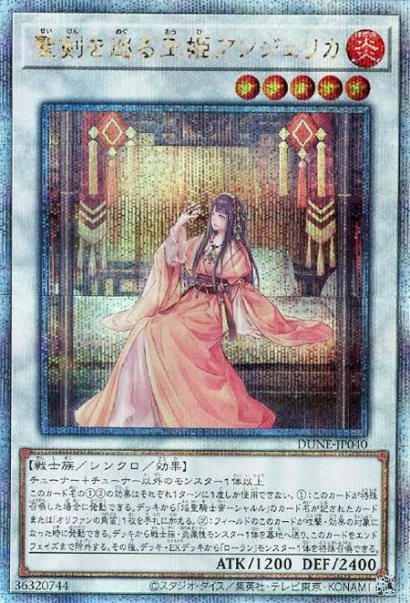 yugiohTool/焔聖騎士構築メモ.md at main · mirayugioh