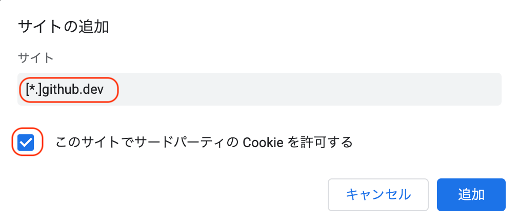 Chrome のエラー例２