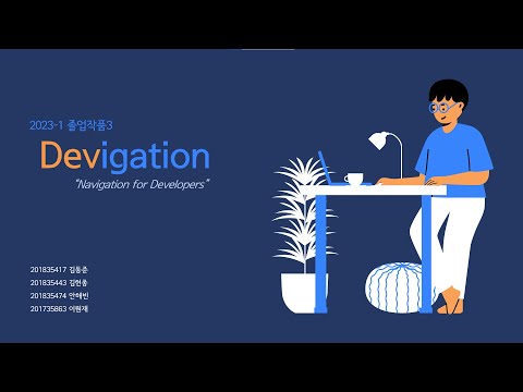 졸업작품 3 발표영상