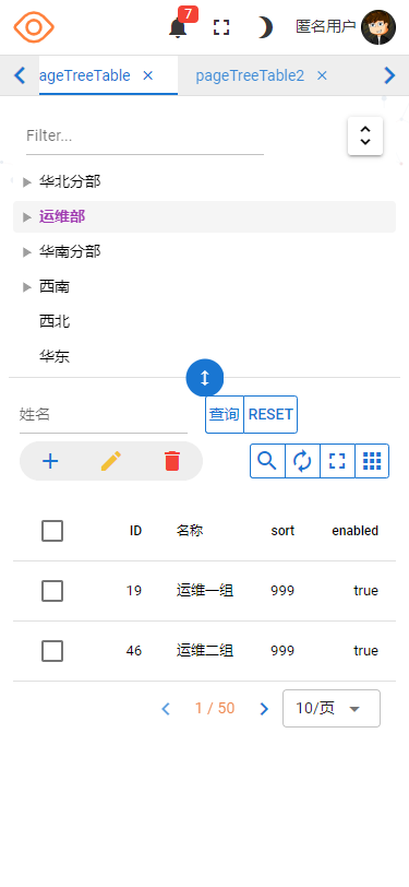 page_tree_table