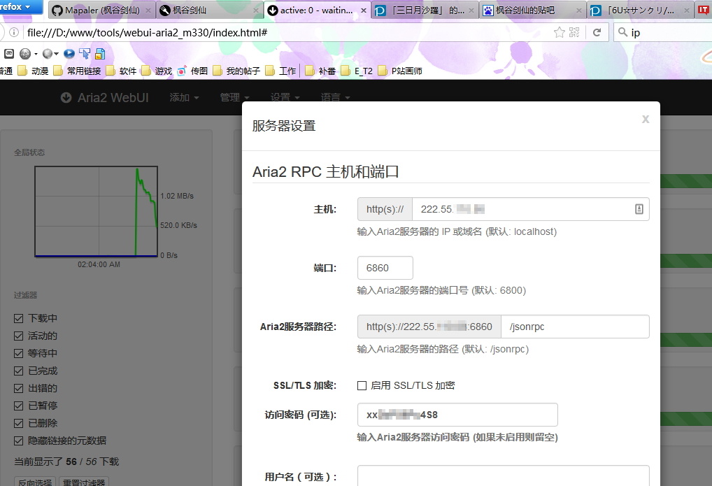 网页端的设置