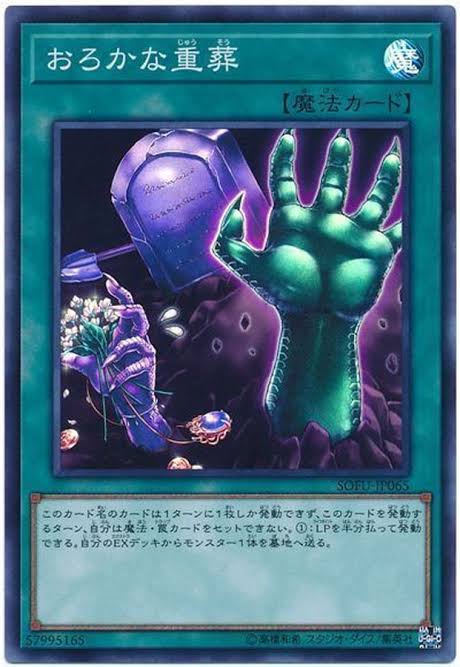 yugiohTool/焔聖騎士構築メモ.md at main · mirayugioh