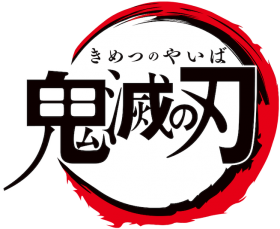 Kimetsu No Yaiba Logo