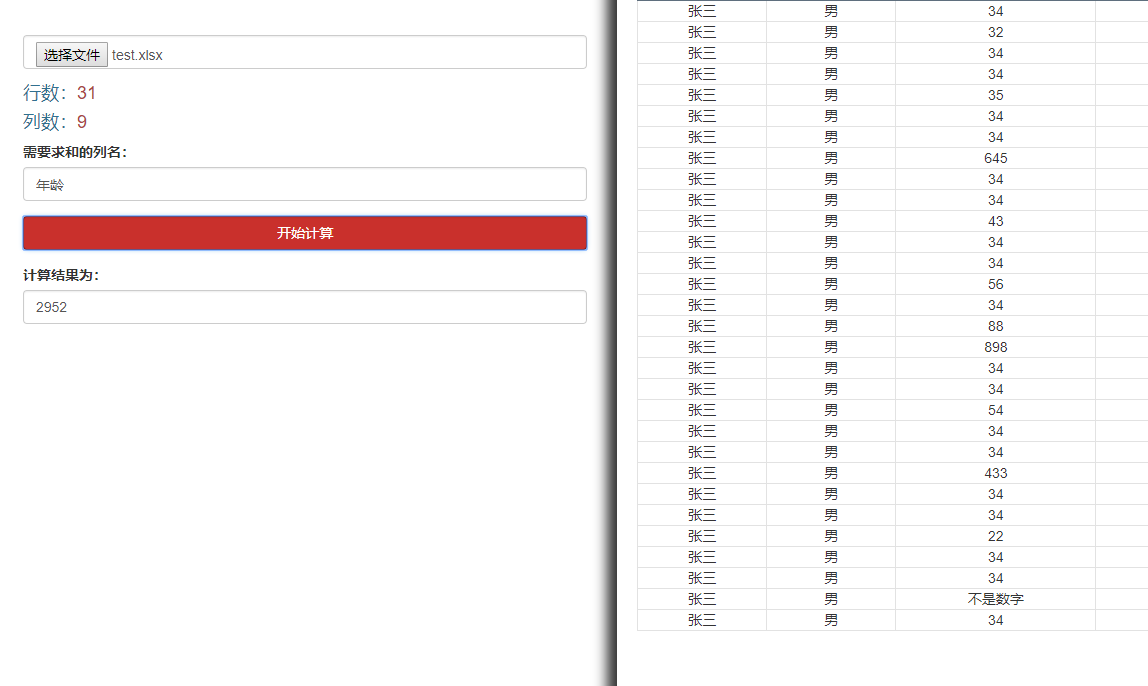 GitHub - usecodelee/js-Excel: Js is used to operate Excel tables and ...