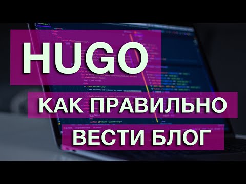 Как эффективно вести блог. Сравнение Hugo, Gatsby, Jekyll, Pelican