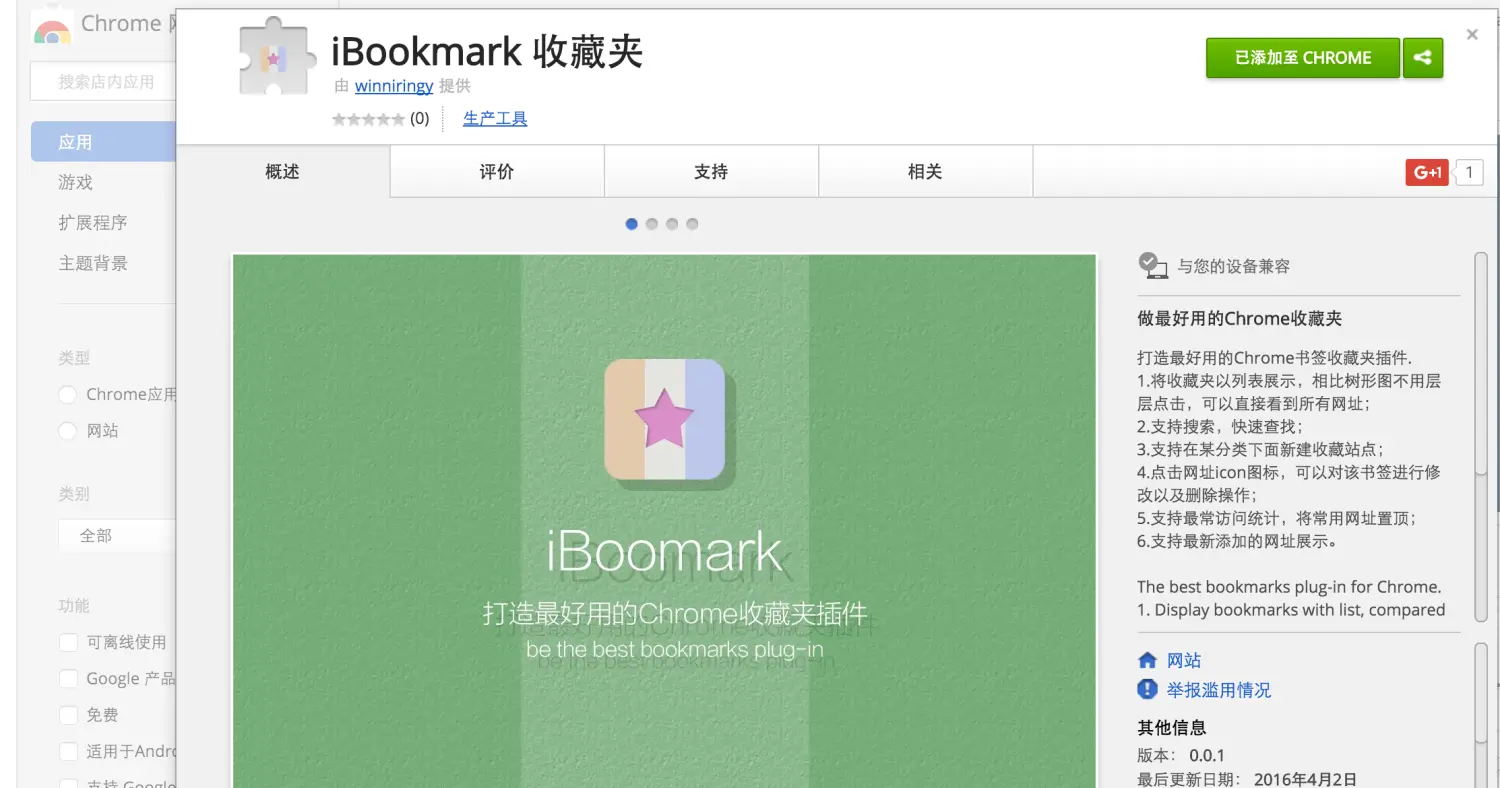 iBookmark