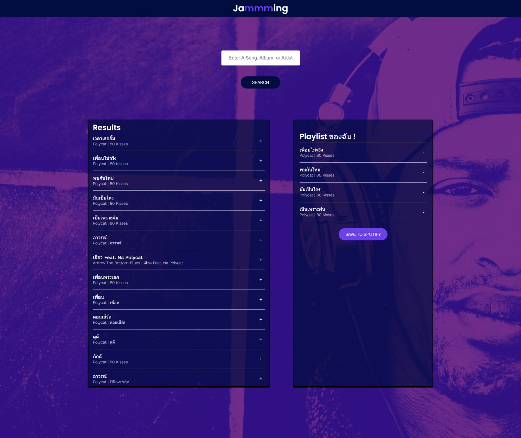 GitHub - Shacript/jsd_jammming_assignment: Assignment Project for ...