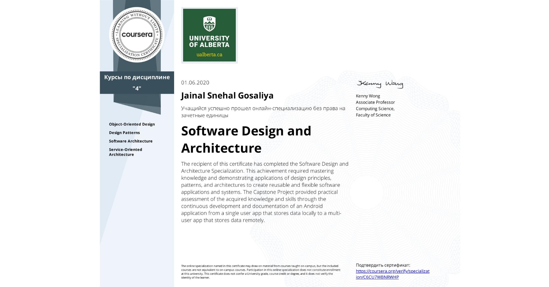 Software Design and Architecture