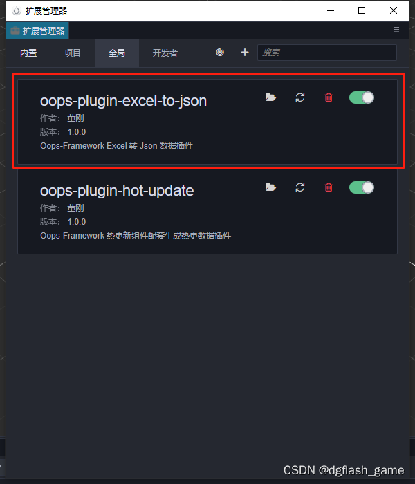 Cocos Creator 3.x 配套游戏配置数据生成 + 数据对象代码生成器插件