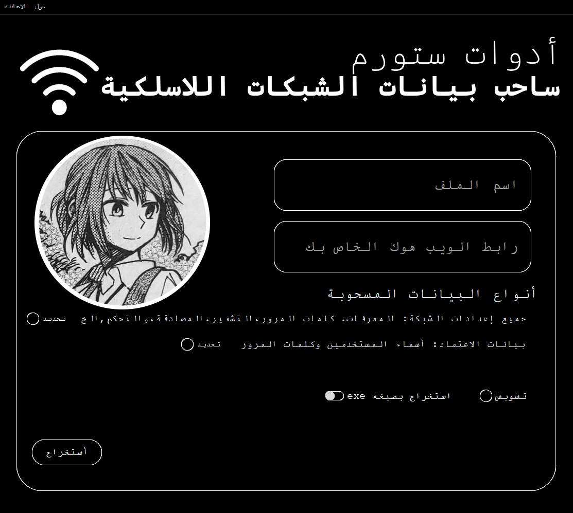 Arabic Version