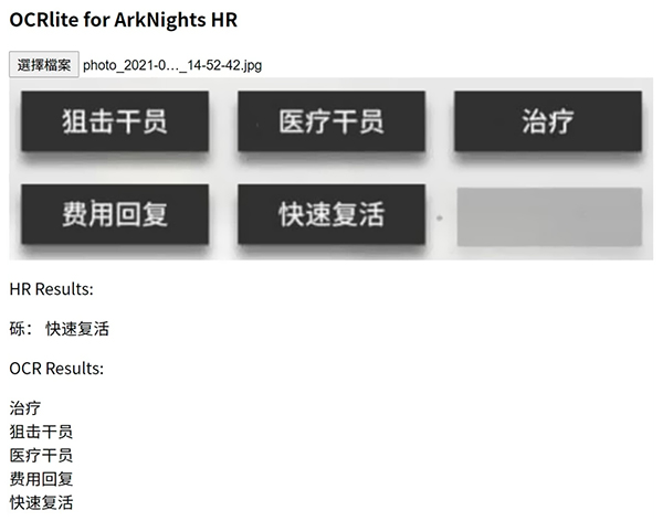 Demo-ArkNights-HR