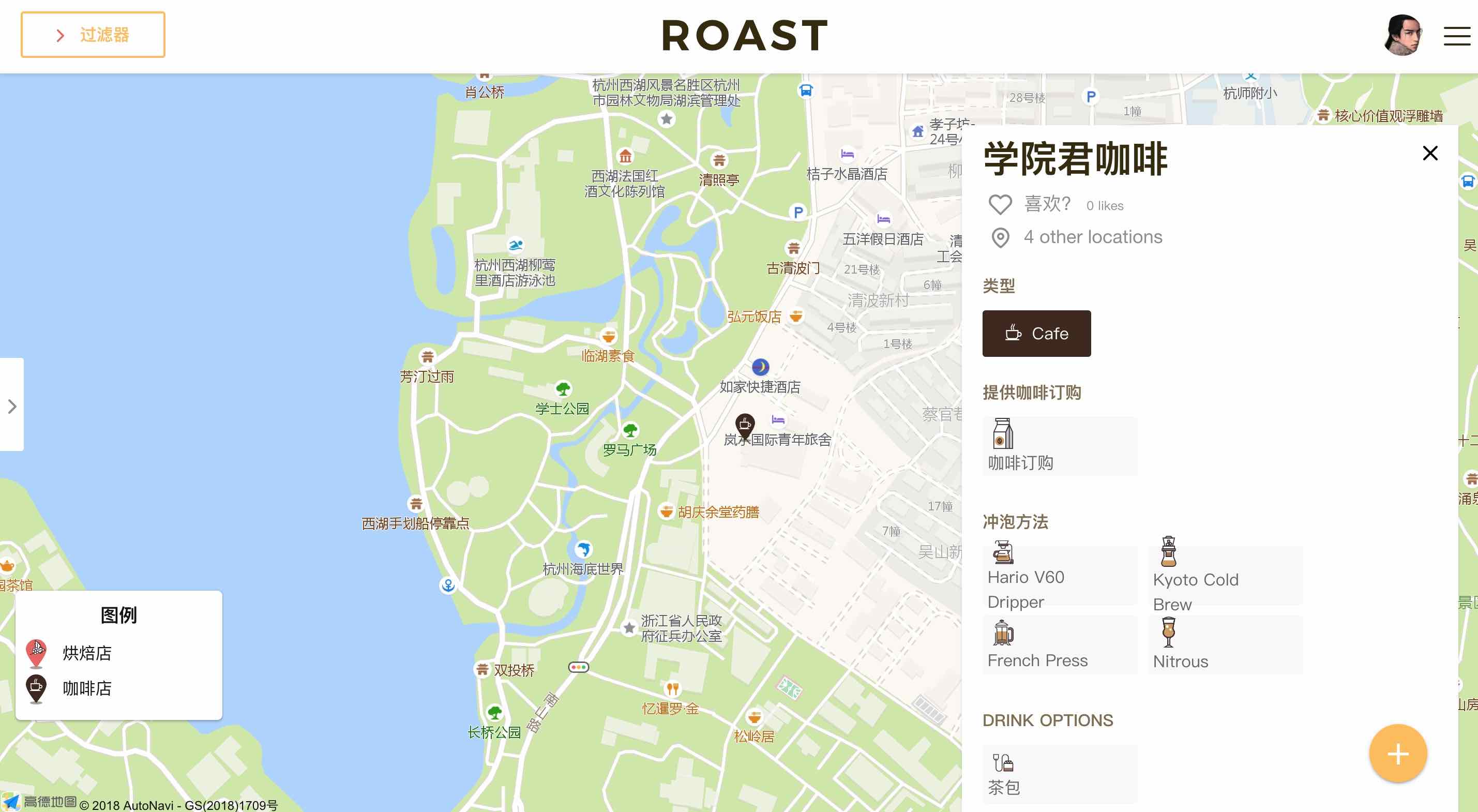 Roast详情页