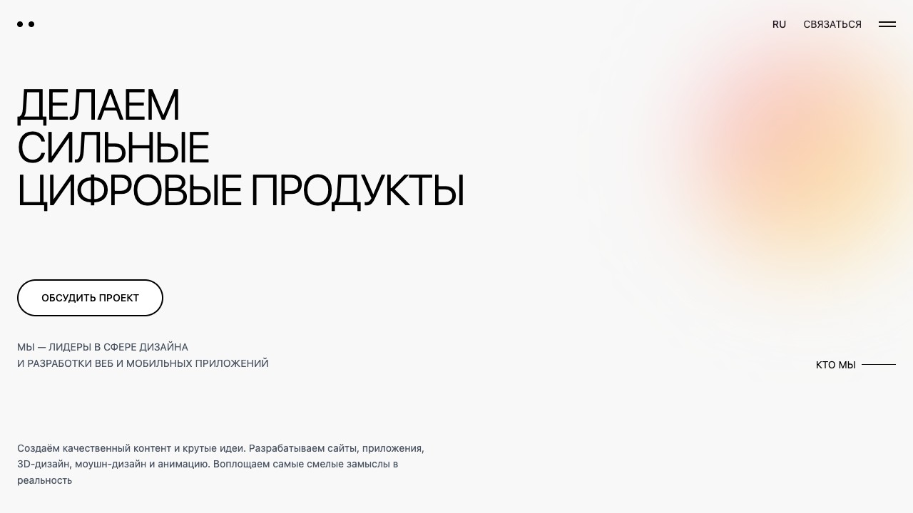 GitHub - easiest-templates/digital-agency-ru: Vortex Digital - Awwwards ...