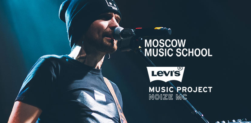 Levi's Music Project