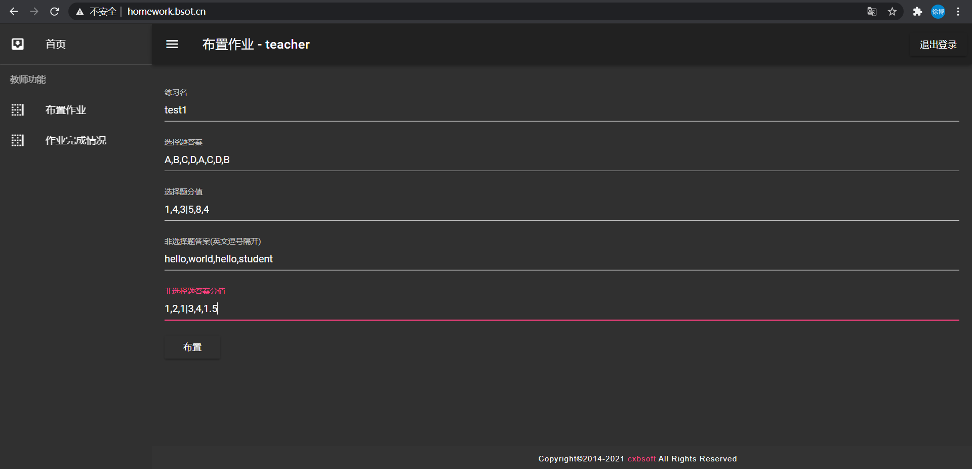 GitHub - cxb-soft/cxhomework: 一个作业自动批改系统 · GitHub
