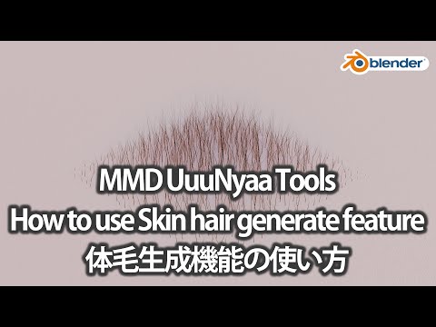 How to use Skin hair generate feature