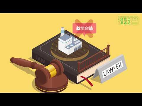 2020年總統盃黑客松卓越團隊-透明足跡