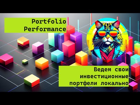 Portfolio Performance