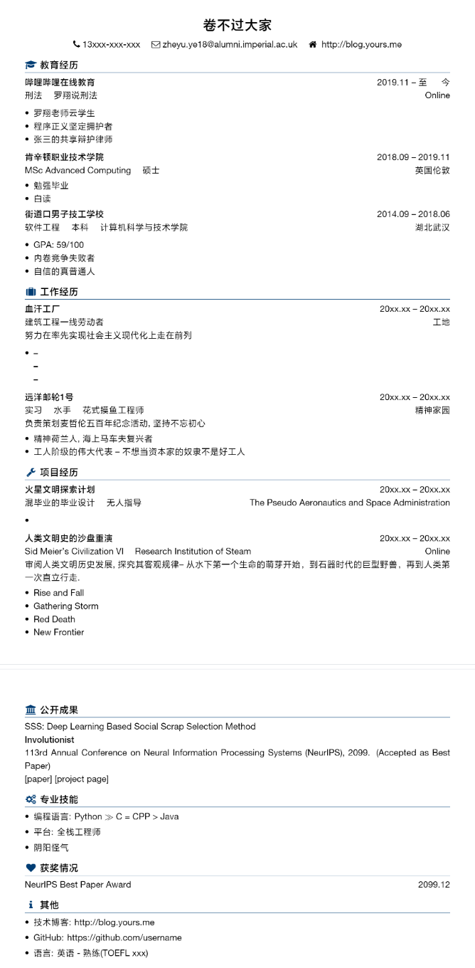 resume-chinese_muban/README.md at main · qinliumu/resume-chinese_muban ...