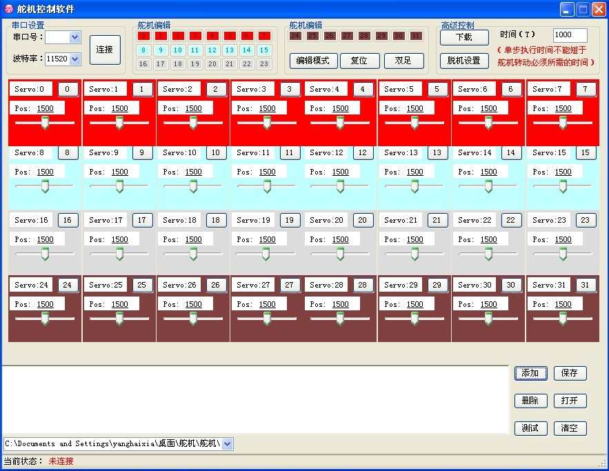 File:USB SSC32 soft.jpg