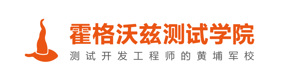 Logo-霍格沃兹测试学院