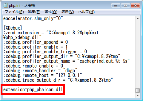 php.iniの様子