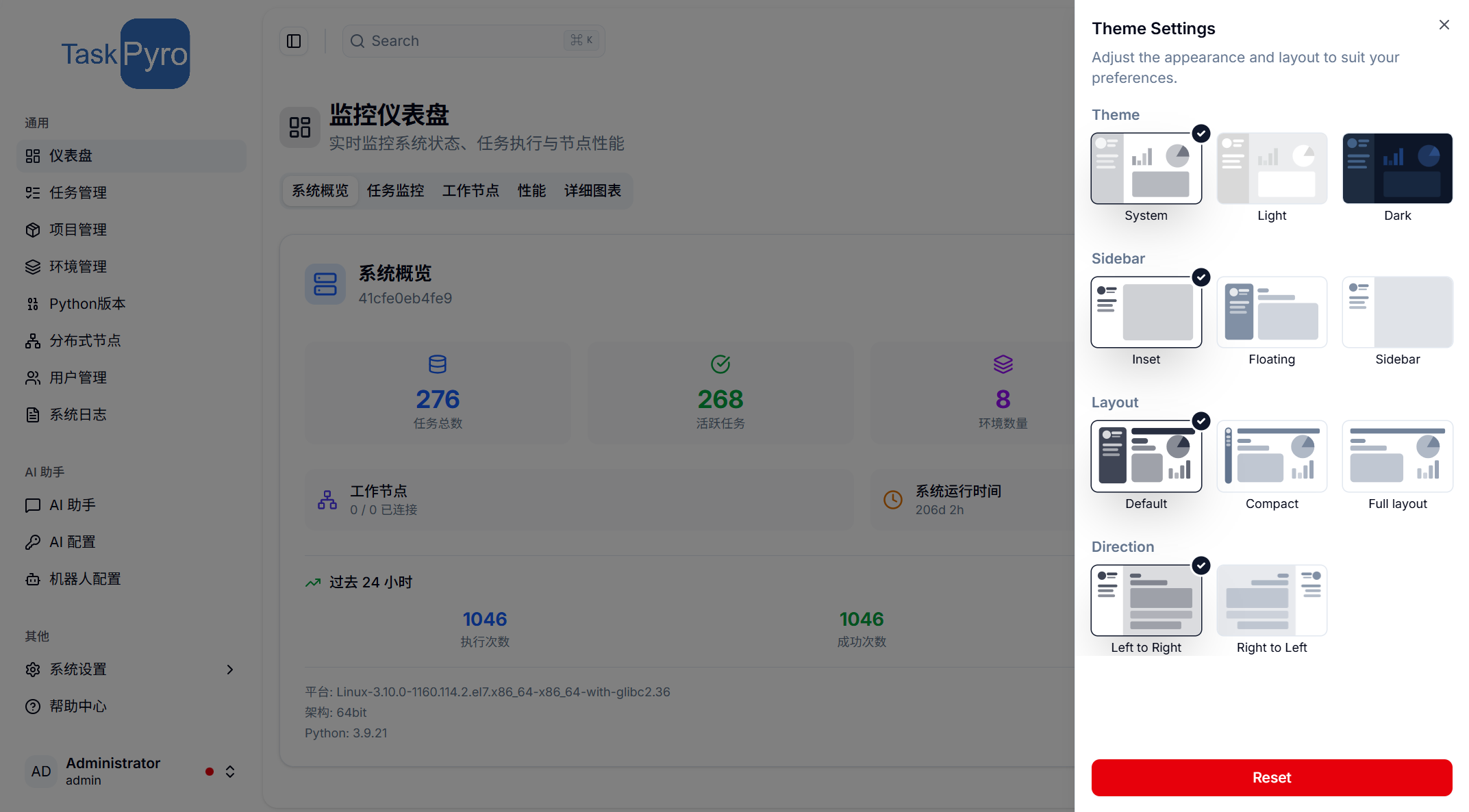 信息设置界面
