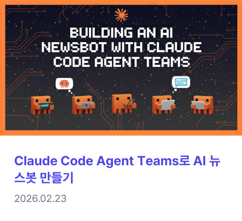 chan9yu 블로그 최근 글 5번 보기