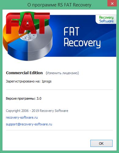 Download Full Version RS FAT Recovery