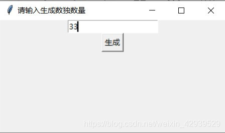 输入数字