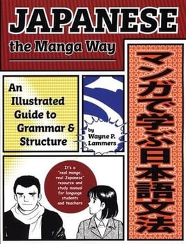 japanese-the-manga-way-2930064-1