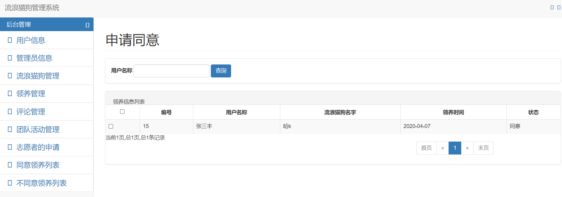 QQ截图20210513140203