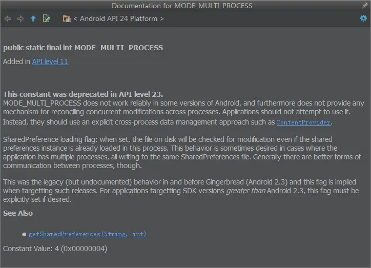 MODE_MULTI_PROCESS模式的注释