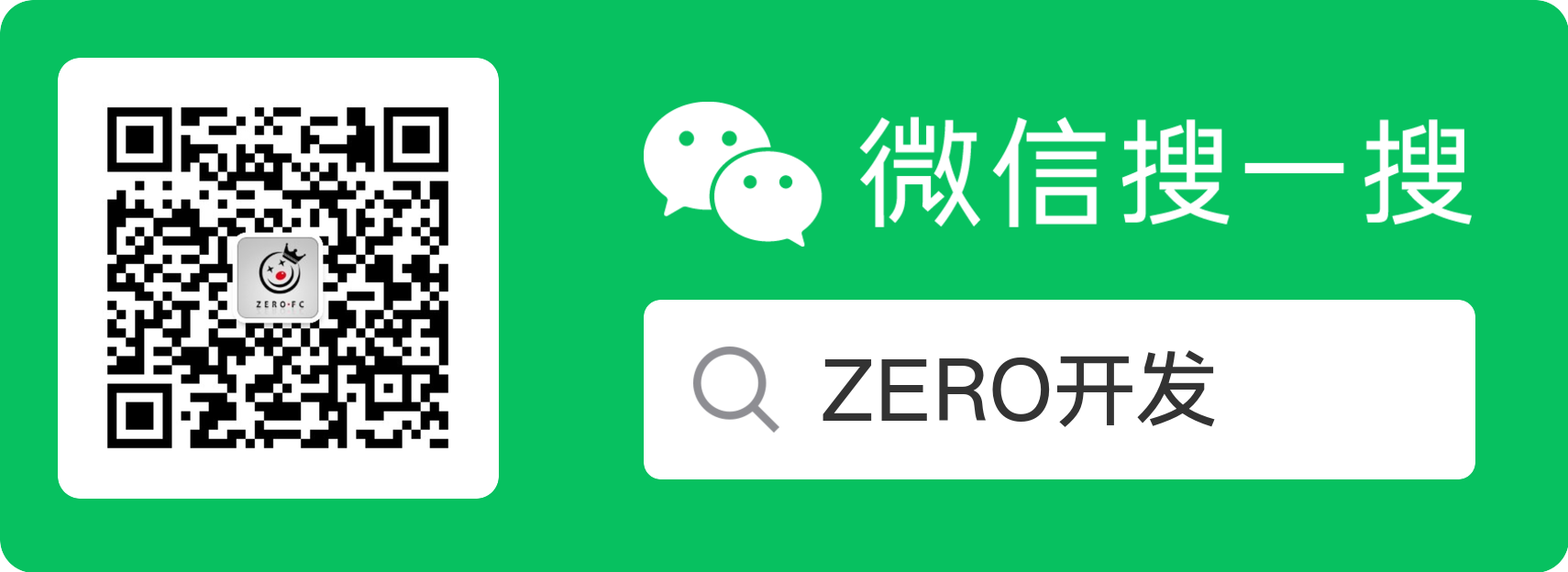 公众号：ZERO开发