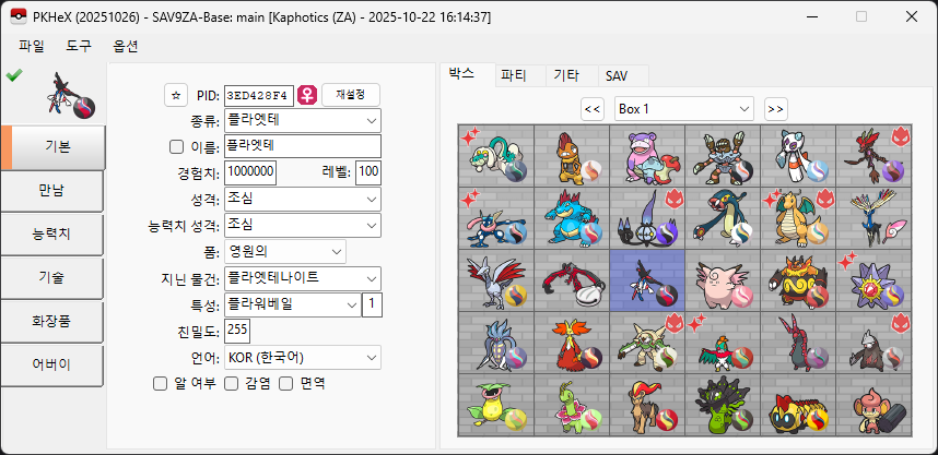 PKHeX/.github/README-ko.md at master · kwsch/PKHeX · GitHub