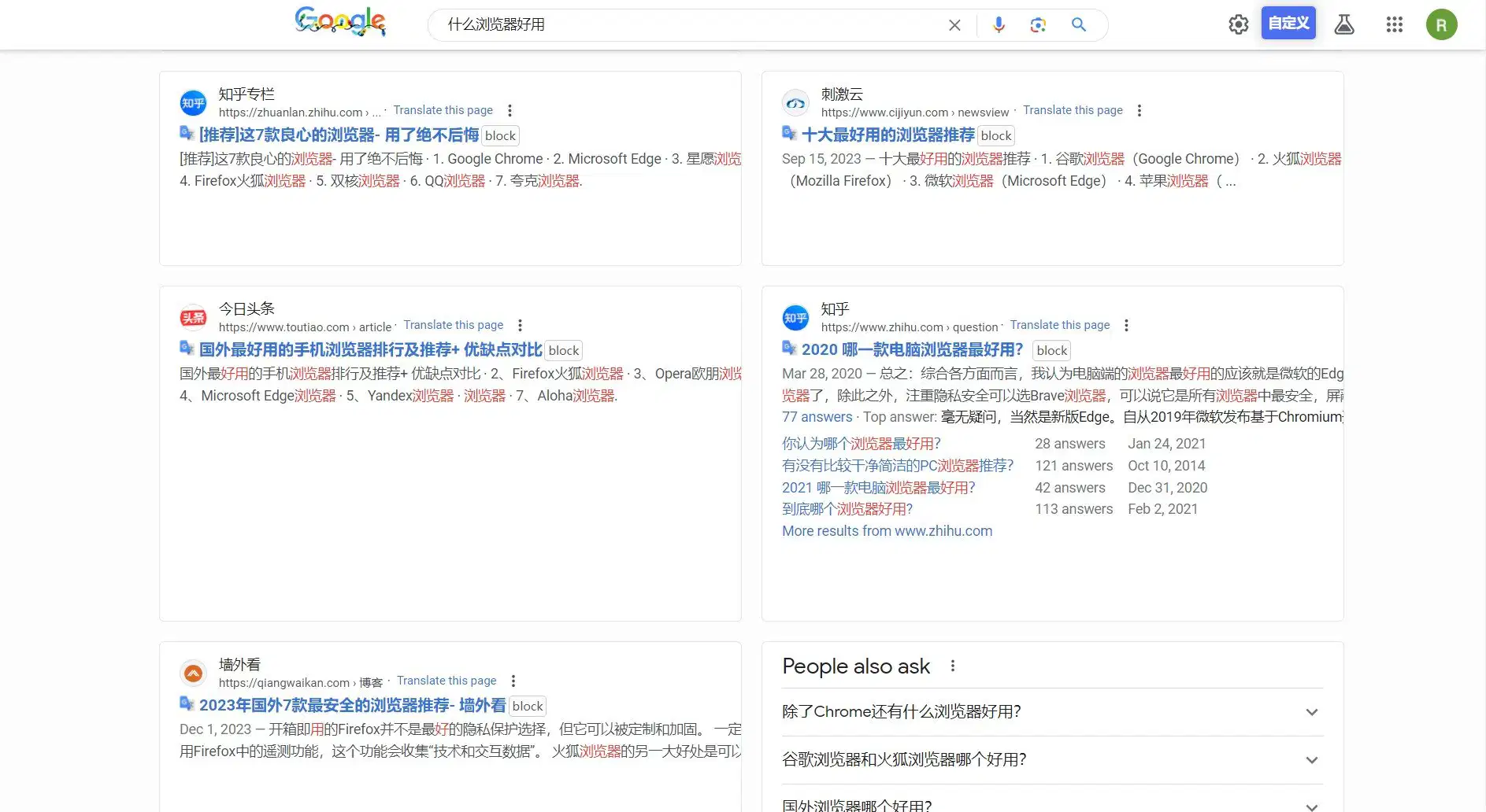 google搜索结果