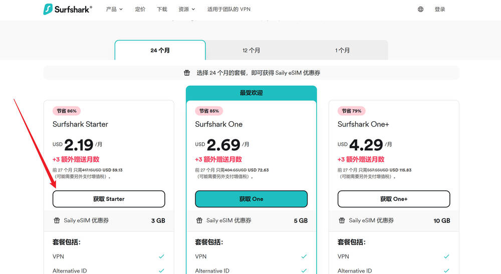 Surfshark价格便宜