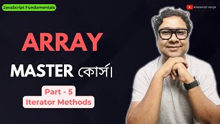 Best JavaScript Array Methods Every Developer Must Master