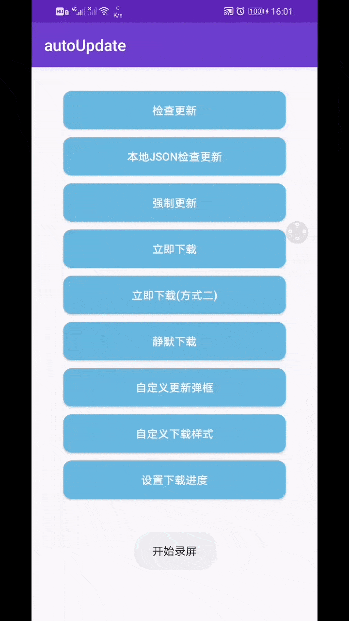 GitHub - ibshe/AppUpdateLib: 一行代码实现android检查更新、下载，可定制支持androidX One ...