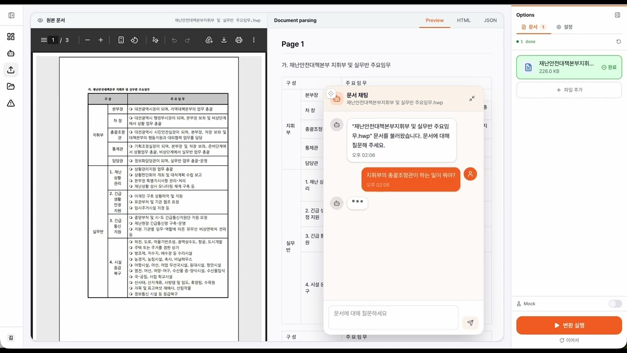 LLMong 시연 영상