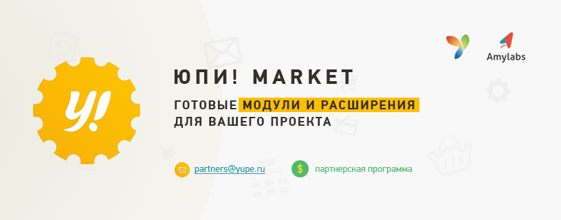 Юпи! Market